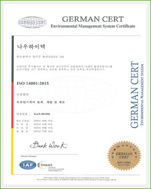 GERMAN CERT 발행 ISO 14001:2015 환경경영시스템 인증서 스캔본