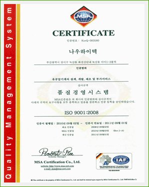 MSA Certification 발행 ISO 9001:2008 품질경영시스템 인증서 스캔본