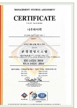 MSA Certification 발행 환경경영시스템 인증서 국문 스캔본