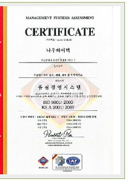 MSA Certification 발행 품질경영시스템 인증서 국문 스캔본
