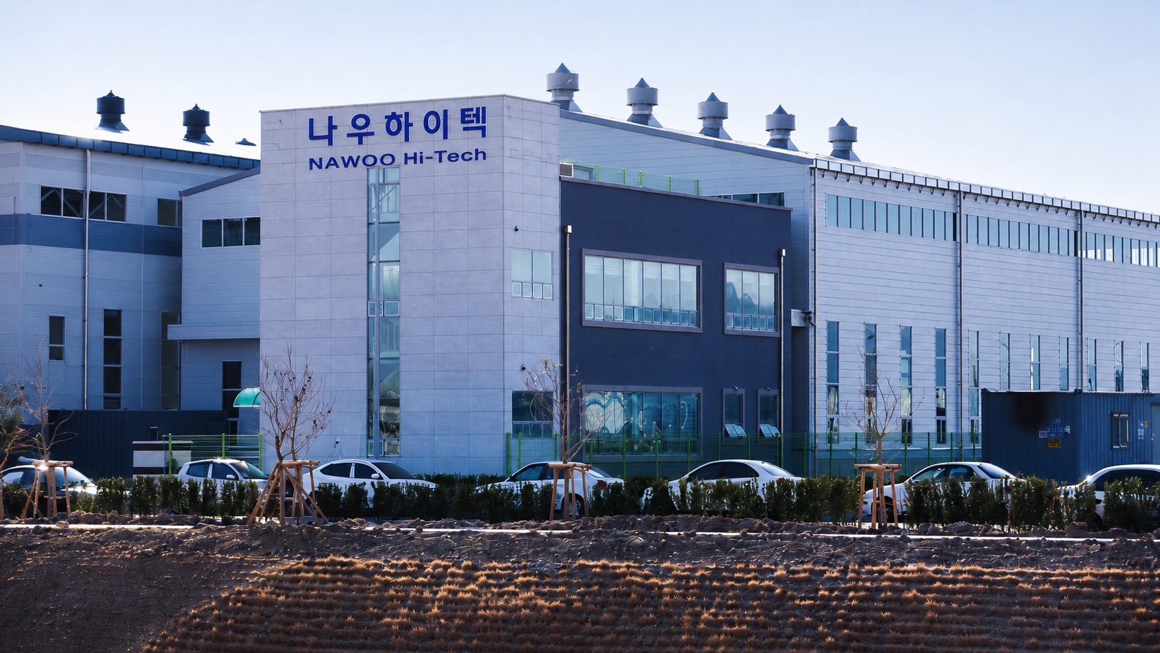 나우하이텍 부산 화전산단 사옥 전경